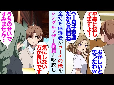 【堕天使Hum】 | 【アニメ】社員旅行当日に部長「留守番よろしくｗ文句あるなら社長に言えば？」→実は社長令嬢の私は…【スカッと】【スカッとする話】【2ch】【漫画】