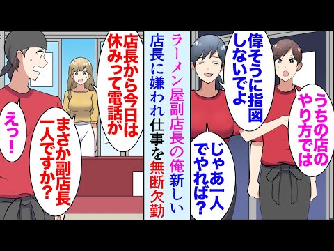【堕天使Hum】 | 【漫画】職場に社長の息子が居るんだが同い年の俺を見下している「俺が後を継ぐまでに今よりマシな人材になれよｗ」→そいつが俺の大学時代マドンナだった美人先輩と交際…同窓会で事実を知り立場逆転【マンガ動画】