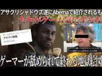 【堕天使Hum】 | 東京ゲームショウ2023開幕！！カプコン発表会を一緒に見よう！！【ミラー配信】