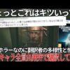 【堕天使Hum】 | UBIさん無断使用を認めて謝罪するも本部はスルーで舐めてる件..電柱と軽トラ見つかる..署名をキャンセルさせる署名開始...弥助やないかいバズるドラクエ3から性別消えてファン困惑　アサクリシャドウズ