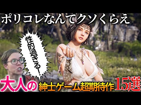 【堕天使Hum】 | 1300万本売れた神ゲー新作などPS5新情報が大量モンハンワイルズも無双もホライゾンも【PS5 Pro 買っとけ】