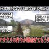 【堕天使Hum】 | UBI渾身の新作の主人公がブスと言われ過ぎてUBIキレる＆やっぱクオリティ心配な件...とある開発者がXBOXは需要がないと発言しユーザー激怒...モンハンワイルズ新映像が最高過ぎて歓喜