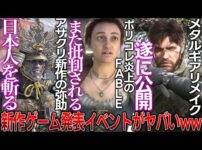 【堕天使Hum】 | 何してんの...バンナムさんDEI推進発表でゲームに多様性を押し出すことを決定するも配慮したブルプロはサ終...DEI推進よりもやることあるだろ...バンナムの動きにゲーマー達からは批判