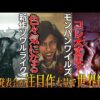 【堕天使Hum】 | もうええて...シャドウズさんゲーム内で国重要文化財を改変して流用疑惑..専門家の見解求む...遂に国会議員が国にの問題を進言...今作の舞台、ミャンマーだったｗｗｗｗ【アサクリシャドウズ】