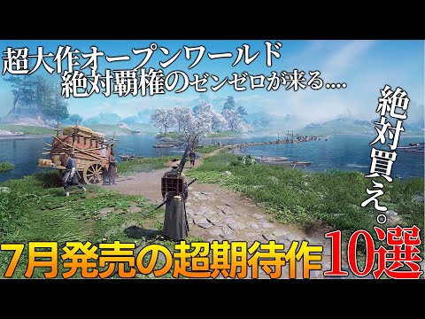 【堕天使Hum】 | ゲームNEWS! #ゲーム #情報まとめ #switch #情報 #任天堂 #ニュース #新作ゲーム
