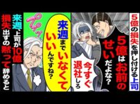 【堕天使Hum】 | 【漫画】俺は社員の8割が女性の会社で働いている。ある日、中途採用で入社した女性に何故か嫌われていて「男の人の感性なんて必要ない」→身に覚えがないので困惑していたんだが俺の双子の美人妹が…【マンガ動画】