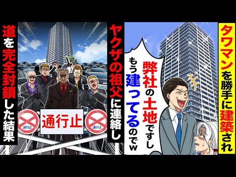 【堕天使Hum】 | 【アニメ】社員旅行当日に部長「留守番よろしくｗ文句あるなら社長に言えば？」→実は社長令嬢の私は…【スカッと】【スカッとする話】【2ch】【漫画】