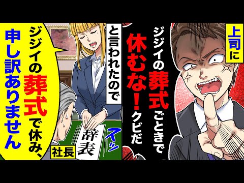 【堕天使Hum】 | 【漫画】義母に『いいから来て！！』呼び出されたら、怖い顔した義弟嫁が『孫の教育資金として生前贈与したお金を贅沢に使い込んだでしょ！』と説教してきた →私「証拠は？！」すると・・・【マンガ動画】