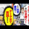 【堕天使Hum】 | 【漫画】職場に厳しい女上司が居て一部の女性から敬遠され見下されている「結婚無理でしょｗそう思わない？ｗ」俺「俺は尊敬してますよ」→ある日友人と訪れたバーで上司に偶然遭遇。協力し助けた結果【マンガ動画】