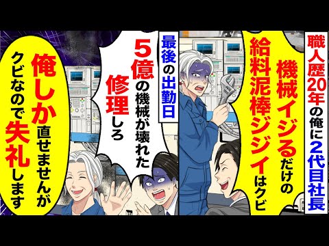 【堕天使Hum】 | 【LINE】妹の結婚式に行く私に往復ビンタした義母「行きたきゃその顔で行けw二度と帰れると思うな」私「はい…」→そのまま実家に帰り永久に帰らなかった結果www