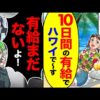 【堕天使Hum】 | 【漫画】他人のミスを過剰に責める同僚「許されるわけ無いだろ！」→合コンで美人女性「取引先の人がね…」同僚「そんなやつ切り捨てろ！」俺「そんなわけにもいかないだろ」俺をお人好しと見下し始め【マンガ動画】