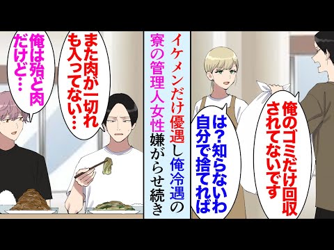 【堕天使Hum】|【漫画】期間契約で仕事に応募。社員寮の管理人女性がやたらと俺を嫌い見下してくる「肉が入ってないんですけど…」「卑しいわねｗ」→給料が入ったので週末に仕事仲間と繁華街に出たら宿泊施設に…【マンガ動画】