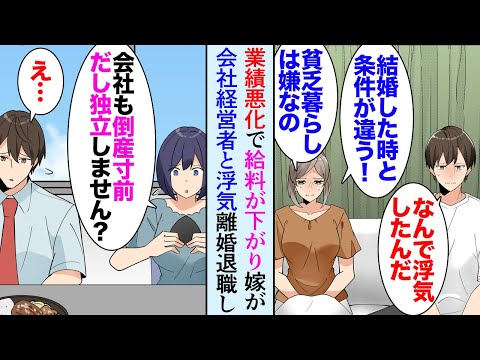 【堕天使Hum】 | 家庭訪問で見てしまった鬼の女教師【アニメ】【コント】
