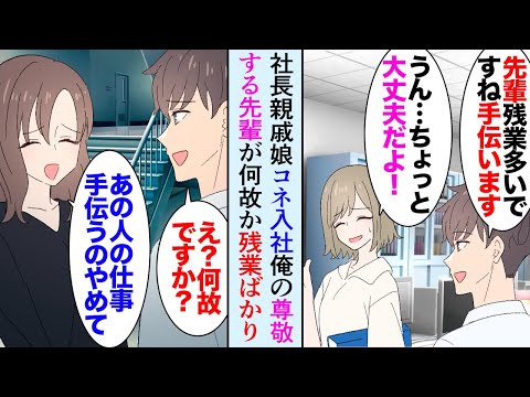 【堕天使Hum】 | 【スカッと】優秀と勘違いする52歳のお局「今から私、居なくなりますがいいんですね？」→9日間放置した結果【アニメ】【スカッとする話】【2ch】【漫画】