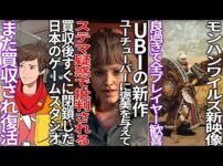 【堕天使Hum】 | 【おすすめ動画紹介 堕天使Hum】【超絶速報】switch2の価格と発売日決定に全ゲーマー歓喜！さらに脱Pも続々！に対するゲーマー達の反応【switch】【任天堂】