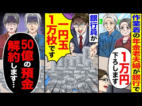 【堕天使Hum】 | 【漫画】職場に社長の息子が居るんだが同い年の俺を見下している「俺が後を継ぐまでに今よりマシな人材になれよｗ」→そいつが俺の大学時代マドンナだった美人先輩と交際…同窓会で事実を知り立場逆転【マンガ動画】