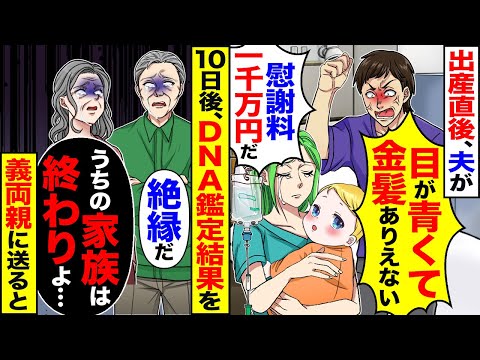 【堕天使Hum】 | 【スカッと】本社から来た社長の娘が45歳の俺に「一生来るな」→「今日の10億の商談、担当は誰よ！？」「昨日、令嬢がクビにしたのでは？」【漫画】【漫画動画】【アニメ】【スカッとする話】【2ch】
