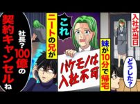 【堕天使Hum】 | 【LINE】20歳の大学生に15万円の誕プレを要求する女がヤバすぎたので、渡す前に別れを告げた結果www【声あり再UP】