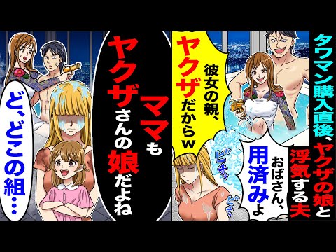 【堕天使Hum】 | 【LINE】夫が他界し、精神的に参っている義母を私1人に押し付け夫は浮気相手とハワイ旅行→私「性根を叩き直すチャンスです！」夫の旅先は地獄へ変更w【スカッとする話】【修羅場】