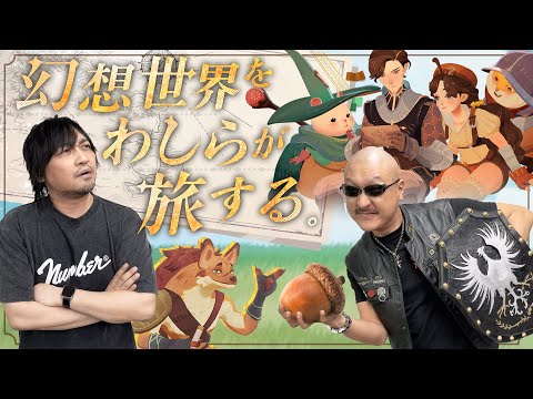 【堕天使Hum】 | モンハン最新作『モンスターハンター アウトランダーズ』最新情報まとめ！スマホで遊べるオープンワールド狩猟サバイバルゲーム【クラフト要素＆新要素】