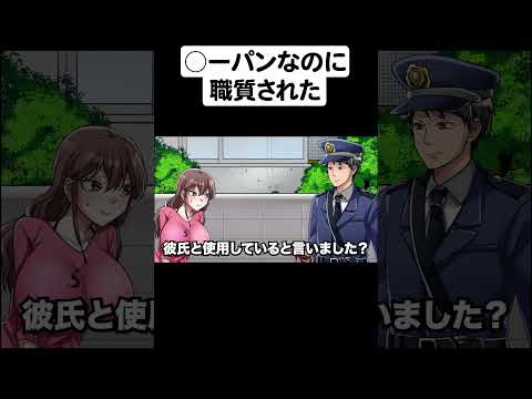 【堕天使Hum】 | 机の下で手を繋いでくる男#アニメ #コント #社会人 #社会人あるある #恋愛 #恋愛あるある #勘違い