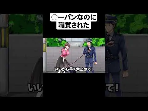 【堕天使Hum】 | ⚪︎ーパンで歩いてたら職質受けたやつ【アニメ】【コント】パート４
