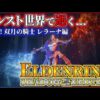 【堕天使Hum】 | 【新作まとめ】！3月発売の大注目ゲーム10選！！【PS/Switch】【おすすめゲーム紹介】