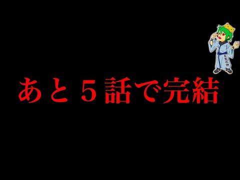 【堕天使Hum】 | 【呪術廻戦 225話】もう...無理...※ネタバレ注意【やまちゃん。考察】