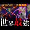 【堕天使Hum】 | 【最新266話】虎杖の言葉を聞いて「運命に抗う伏黒」を見て涙が止まらない読者の反応集【呪術廻戦】【266話】【宿儺】【虎杖】【伏黒】【漫画】【考察】【アニメ】【最新話】【みんなの反応集】