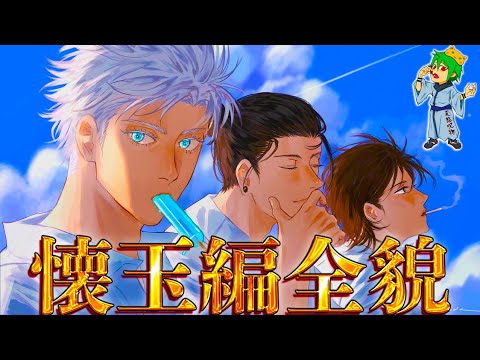 【堕天使Hum】 | 【ONE PIECE】四皇 最強｢赤髪海賊団｣！！最強10人の能力＆過去&秘話を徹底考察！！※考察&ネタバレ注意【やまちゃん。】
