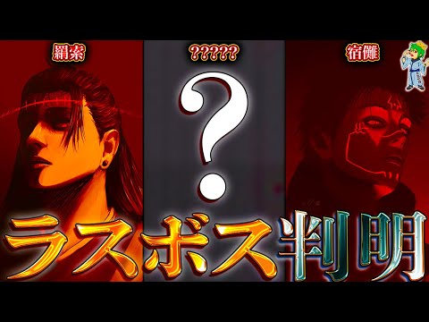 【堕天使Hum】 | 【呪術廻戦 225話】もう...無理...※ネタバレ注意【やまちゃん。考察】