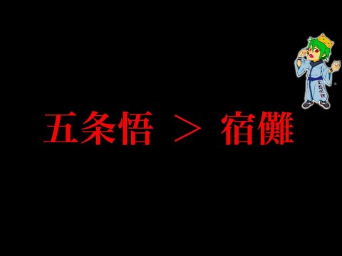 【堕天使Hum】 | 【最新265話】何だコレ！？ｗ虎杖と宿儺が突然岩手ぶらり旅に出かけるありえない展開に衝撃が隠せない読者の反応集【呪術廻戦】【265話】【漫画】【考察】【アニメ】【最新話】【みんなの反応集】