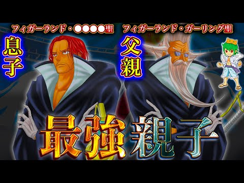 【堕天使Hum】 | 【ONE PIECE】SNSで賑わっている