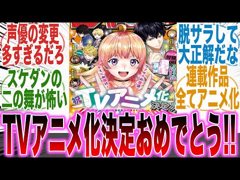 【堕天使Hum】 | 【冨樫復活！】1年10ヵ月ぶり！？「連載再開」よりも「新巻発売」が先に告知され複雑な感情を抱く読者の反応集【ハンターハンター】【休載】【38巻】【最新巻】【漫画】【考察】【最新話】【みんなの反応集】