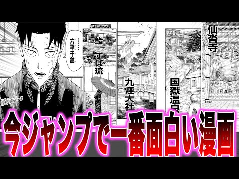 【堕天使Hum】 | 【冨樫復活！】1年10ヵ月ぶり！？「連載再開」よりも「新巻発売」が先に告知され複雑な感情を抱く読者の反応集【ハンターハンター】【休載】【38巻】【最新巻】【漫画】【考察】【最新話】【みんなの反応集】