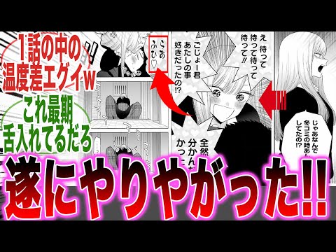 【堕天使Hum】 | 【漫画】美人社員が2人転職してきたが実はどちらも学生時代に俺がフった元カノ。気まずいが俺が教育担当になり「1番好きだった元カノは？」「元カノとの1番の思い出は？」未練タラタラな元カノ達に質問攻めされ…