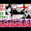 【堕天使Hum】 | 両親の借金を肩代【漫画】両親の借金を肩代わりしてもらう条件は日本一可愛い女子高生と一緒に暮らすことでした。2巻わりしてもらう条件は日本一可愛い女子高生と一緒に暮らすことでした。（2）