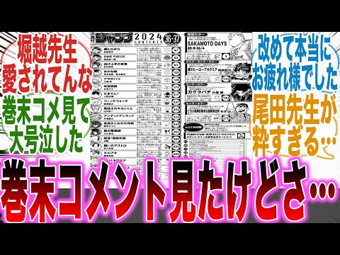 【堕天使Hum】 | 【呪術廻戦】呪術界最高位｢特級呪術師｣！！最強の5人の過去&秘話を徹底解説【※ネタバレ注意