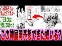 【堕天使Hum】 | 99.9%の人が知らないヤバい雑学