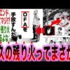 【堕天使Hum】 | 【ONE PIECE 1086話】神回！！イム＆五老星の名前判明...シャンクスの父"ガーリング聖"＆ウラヌスはベガパンクが再生させた...※考察&ネタバレ注意【やまちゃん。】