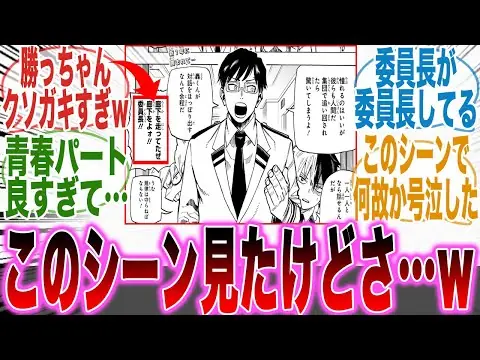 【堕天使Hum】 | 【最新428話】青春パート…「委員長をする飯田君」と「クソガキな勝っちゃんたち」を見てなぜか涙が止まらなくなった読者の反応集【ヒロアカ】【428話】【出久】【漫画】【考察】【最新話】【みんなの反応集】