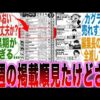 【堕天使Hum】 | 【最新1117話】鬼畜すぎて世界で話題沸騰！読者が過去一レベルで頭を抱えるＤへの伝言の全貌がヤバイ！世界に散らばるＤの真実とは？※ネタバレ注意