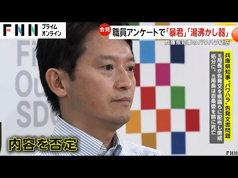 【堕天使Hum】 | 【ライブ】朝のニュース 8月20日〈FNNプライムオンライン〉
