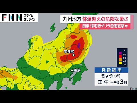 【堕天使Hum】 | 【ライブ】朝のニュース 8月20日〈FNNプライムオンライン〉