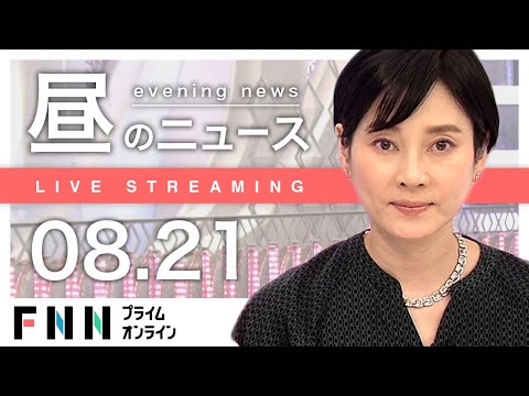 【堕天使Hum】 | 【歓喜】サンマ豊漁！不漁続きで“高級魚”から一転、価格が200分の1に「8月いっぱいじゃないかなと…」
