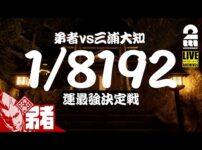 【堕天使Hum】 | #後編【PhobLack】墜落事後で逃げ込んだ屋敷には…