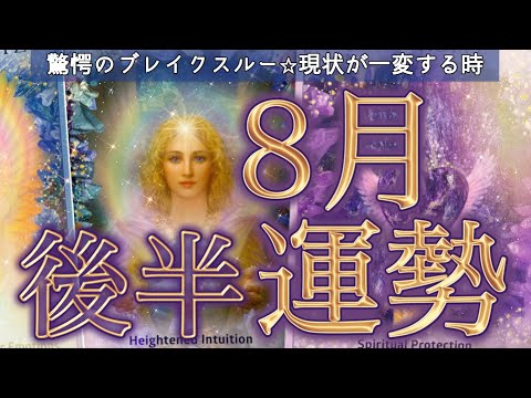 【堕天使Hum】 | 引き寄せている運命🔮✨#pickacard #tarot #オラクルカード #占い