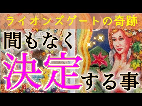 【堕天使Hum】 | 【超神回🚀】選択肢◯さんで初めての結果出ました😂✨個人鑑定級深掘りリーディング［ルノルマン/タロット/オラクルカード］