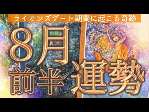 【堕天使Hum】 | 3月25日以降あなたに叶う事❗️#タロット #オラクルカード
