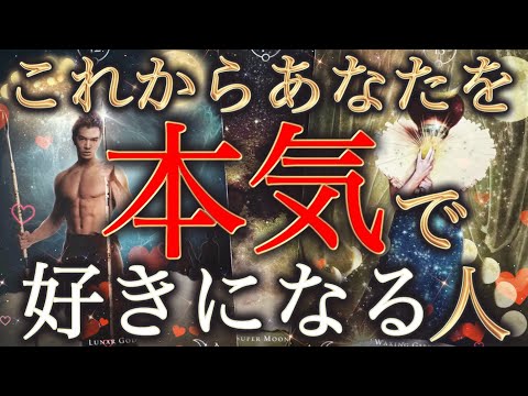 【堕天使Hum】 | 【人生変わる⁉️】これから実現する事✨8月20日水瓶座満月リンクリーディング💓個人鑑定級タロット占い🔮⚡️